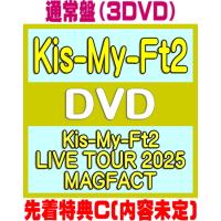 キスマイ dvdのおすすめ人気商品一覧 通販 - Yahoo!ショッピング