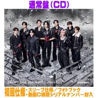 先着特典CSnowManロゴ入り箸[外付] 通常盤スリーブ仕様 フォトブック 動画C視聴シリアル Snow Man CD/BANG!! / SAVE YOUR HEART / オドロウゼ！ 26/4/29発売＄＃ | アットマークジュエリー