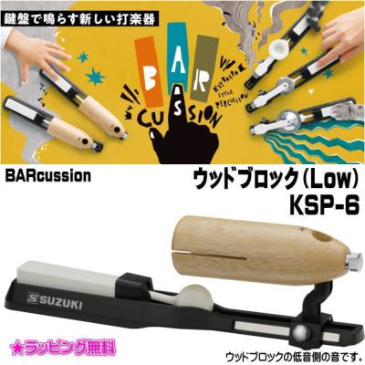 マーチングバンド（その他パーカッション、打楽器）｜パーカッション