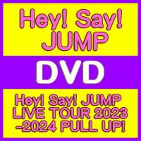 通常盤 ポスカ封入 Hey! Say! JUMP 2DVD/Hey! Say! JUMP LIVE TOUR 2023-2024 PULL UP! 24/8/21発売【オリコン加盟店】＄＃ | アットマークジュエリー
