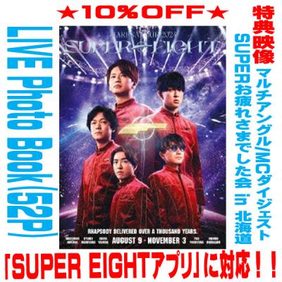 super eightのおすすめ人気商品一覧 通販 - Yahoo!ショッピング