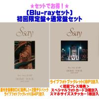●(Blu-rayセット)初回限定盤+通常盤(初回)セット Hey! Say! JUMP 2Blu-ray/Hey! Say! JUMP LIVE TOUR 2025-2026 S say 26/9/2発売【オリコン加盟店】＄＃