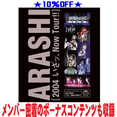 嵐にしやがれ dvd（フォーマット：ブルーレイ）のおすすめ人気商品一覧