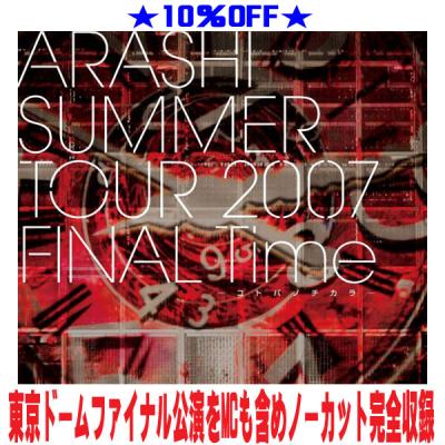 嵐のおすすめ人気商品一覧 通販 - Yahoo!ショッピング