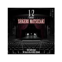 初回生産限定盤(取) 特典CD付 松崎しげる 2CD/50 years of activity Album「1/2世紀〜Self Selection〜」 22/9/7発売 | アットマークジュエリー