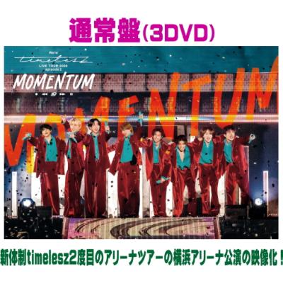 timelesz（DVD、映像ソフト）のおすすめ人気商品一覧 通販 - Yahoo