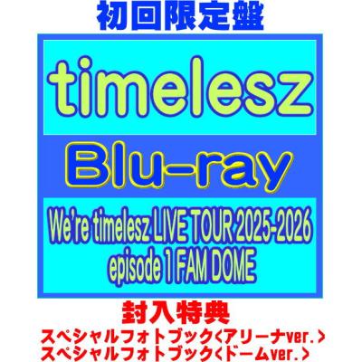 timelesz 通常のおすすめ人気商品一覧 通販 - Yahoo!ショッピング