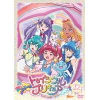 初回仕様(取) 名場面ブロマイドセット付 カラーケース仕様 キッズ・アニメ DVD/スター☆トゥインクルプリキュア vol.12 20/4/1発売 オリコン加盟店 | アットマークジュエリー