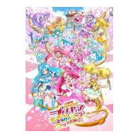 DVD通常盤 プリキュア DVD/映画プリキュアミラクルリープ みんなとの不思議な1日 21/2/17発売 オリコン加盟店 | アットマークジュエリー