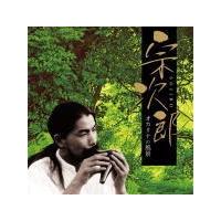宗次郎　2CD/決定盤 宗次郎−オカリナの風景　18/10/3発売　オリコン加盟店 | アットマークジュエリー