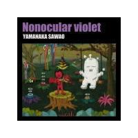 DVD付  山中さわお CD+DVD/Nonocular violet 20/11/25発売 オリコン加盟店 | アットマークジュエリー