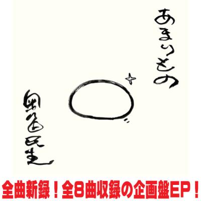 奥田民生のおすすめ人気商品一覧 通販 - Yahoo!ショッピング