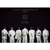 (初回仕様) 三代目 J SOUL BROTHERS from EXILE TRIBE DVD/LIVE TOUR 2023 “STARS” 〜Land of Promise〜 23/9/25発売 | アットマークジュエリー