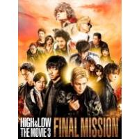 通常盤　映画　Blu-ray/HiGH &amp; LOW THE MOVIE3 〜FINAL MISSION〜　18/5/16発売　オリコン加盟店 | アットマークジュエリー