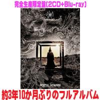 完全生産限定盤 特典CD+Blu-ray付 DIR EN GREY 2CD+Blu-ray/MORTAL DOWNER 26/4/8発売 | アットマークジュエリー