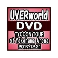 代引不可/取　初回生産限定盤　UVERworld　3DVD/UVERworld TYCOON TOUR at Yokohama Arena 2017.12.21　19/1/16発売　オリコン加盟店 | アットマークジュエリー