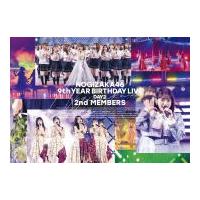 乃木坂46 2nd year Birthday Live DVDのおすすめ人気商品一覧 通販