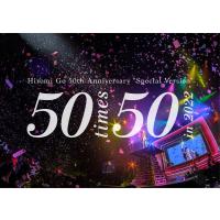 完全生産限定盤  郷ひろみ Blu-ray+CD/Hiromi Go 50th Anniversary “Special Version” 〜50...　23/4/26発売 | アットマークジュエリー