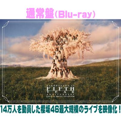 櫻坂46 blu-ray（フォーマット：ブルーレイ）のおすすめ人気商品一覧