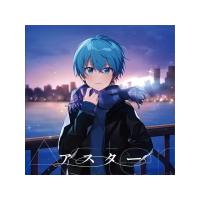 ころん アスター 通常盤 Cd Stpr 1010 ぐるぐる王国ds ヤフー店 通販 Yahoo ショッピング