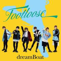 初回限定盤B(取) DVD付 dreamBoat CD+DVD/FOOTLOOSE 23/3/15発売【オリコン加盟店】 | アットマークジュエリー