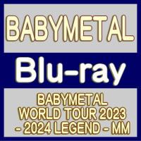 先着特典ポストカード(外付) 通常盤Blu-ray  BABYMETAL 2Blu-ray/BABYMETAL WORLD TOUR 2023 - 2024 LEGEND - MM24/7/10発売＄＃ | アットマークジュエリー