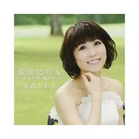 水森かおり　CD/歌謡紀行X 〜庄内平野 風の中〜  11/10/26発売 オリコン加盟店 | アットマークジュエリー