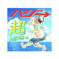 ハジ→　CD/超ハジバム　通常盤　13/8/14発売　オリコン加盟店 | アットマークジュエリー