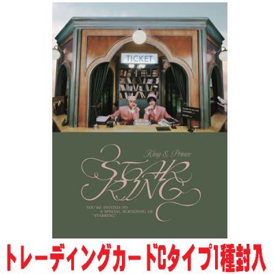キンプリ CD 特典のおすすめ人気商品一覧 通販 - Yahoo!ショッピング