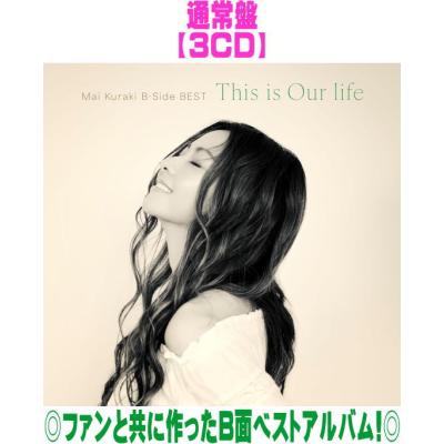 倉木麻衣 cd（邦楽ロック、ポップスの音楽ソフト）｜邦楽 | CD、音楽