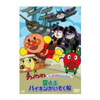 アンパンマン DVD/それいけ！アンパンマン　のりものシリーズ「空とぶバイキンかいぞく船」 21/3/24発売 オリコン加盟店 | アットマークジュエリー