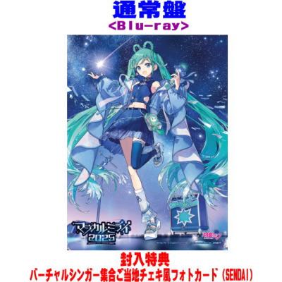 マジカルミライのおすすめ人気商品一覧 通販 - Yahoo!ショッピング