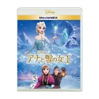 ディズニー　Blu-ray+DVD/アナと雪の女王 MovieNEX　19/7/24発売　オリコン加盟店 | アットマークジュエリー