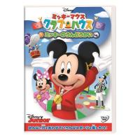 ディズニー DVD/ミッキーマウス クラブハウス／ミッキーのうんどうかい 23/3/8発売【オリコン加盟店】 | アットマークジュエリー