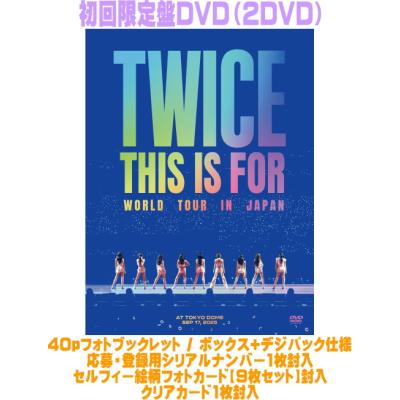 twice サイン会の商品一覧 通販 - Yahoo!ショッピング