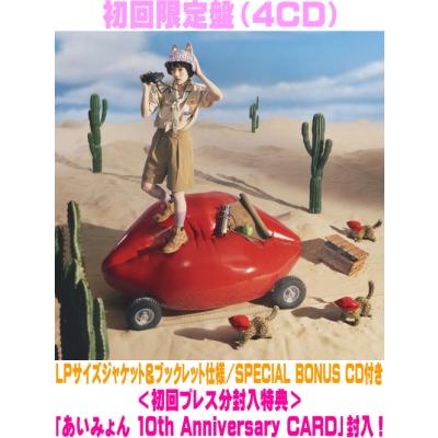 あいみょん（CD、音楽ソフト）のおすすめ人気商品一覧 通販 - Yahoo