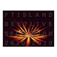 ポストカード封入 FTISLAND 2Blu-ray/FTISLAND BEST LIVE SELECTION 2010-2019 21/9/29発売 オリコン加盟店 | アットマークジュエリー