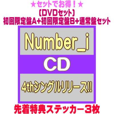number_i（パッケージ種類：限定版）の商品一覧 通販 - Yahoo!ショッピング