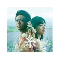 サントラ　CD/映画「糸」オリジナル・サウンドトラック  20/8/19発売　オリコン加盟店 | アットマークジュエリー