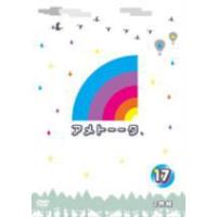 お笑い 2DVD　[アメトーーク！DVD 17]　11/9/28発売　オリコン加盟店　通常盤 | アットマークジュエリー