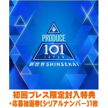 produce 101のおすすめ人気商品一覧 通販 - Yahoo!ショッピング