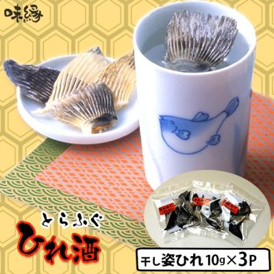 井上真利　作 わたしと　ご一緒に　ヒレシュ 大振りなぐい呑(フグのひれ酒に最適) ひれ酒のおすすめ人気ランキングTOP100 - Yahoo!ショッピング