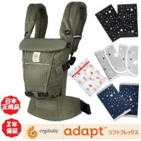 ＜Ｗプレゼント付き ＞エルゴベビー アダプト ソフトフレックス メッシュ オリーブグリーン 抱っこひも Ergobaby Adapt Softflex 抱っこ紐 日本正規品 2年保証 | 赤ちゃんステーションYahoo店