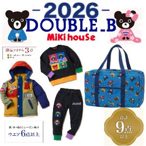 【新品未開封】MIKIHOUSE(ミキハウス)2026年5万円福袋 ダブルB ダブルb 福袋のおすすめ人気商品一覧 通販 - Yahoo!ショッピング