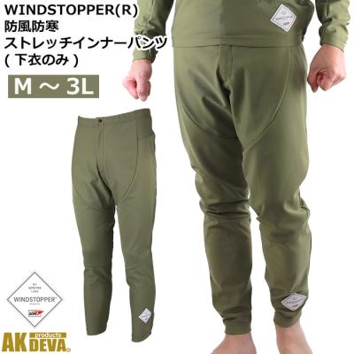 ウインドストッパー インナーパンツのおすすめ人気商品一覧 通販
