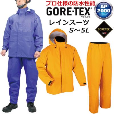 レインウェア ゴアテックス 上下の商品一覧 通販 - Yahoo レインウェア ゴアテックス 上下の商品一覧 通販 - Yahoo
