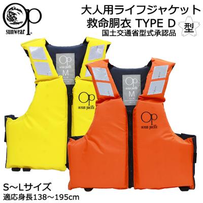 桜マーク ライフジャケット 国土交通省型式承認品のおすすめ人気