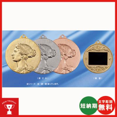 メダル サッカー（体育器具） | スポーツ のおすすめ人気商品一覧 通販