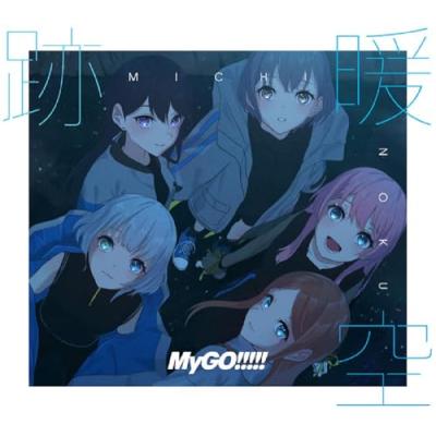 バンドリ　マイゴ　CD 新品未使用未開封　6枚 6th Single「聿日箋秋」 | BanG Dream!（バンドリ！）公式サイト