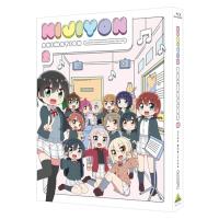 【チケット最速先行抽選申込券付/予約】 にじよん あにめーしょん2 Blu-ray BOX 特装限定版 Blu-ray | 赤い熊さんYahoo!店